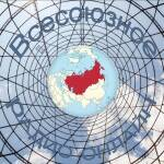 Логотип Всесоюзное радио